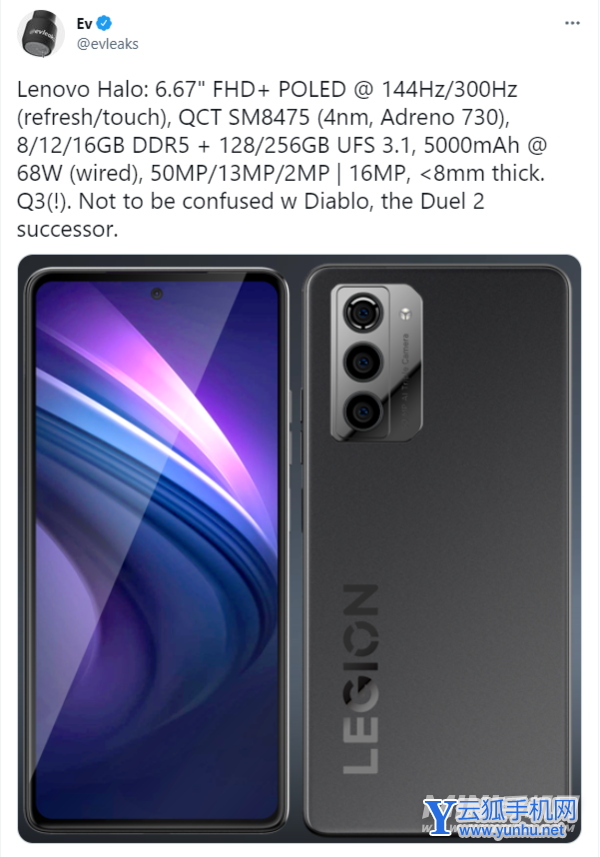 联想Halo搭载什么处理器-性能强悍吗