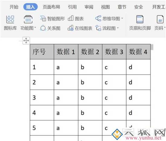 wps怎么能设置标题行重复？(图3)