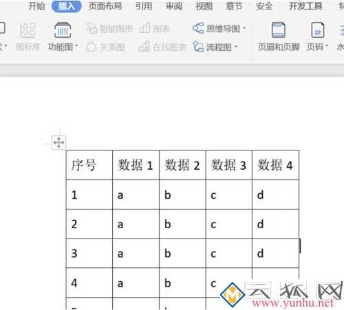 wps怎么能设置标题行重复？(图2)