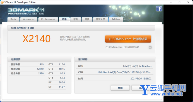 荣耀MagicBookV14玩<a href='https://www.wddqw.com/c_657.html' target='_blank'>游戏</a>怎么样-<a href='https://www.wddqw.com/c_657.html' target='_blank'>游戏</a>性能详情