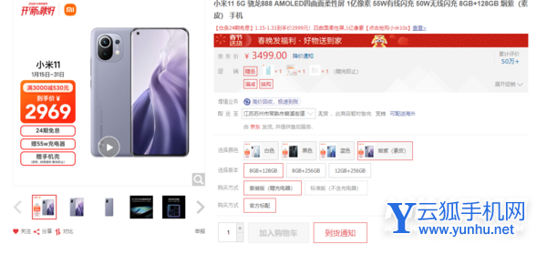 2022的小米11降价多少可以入手-降价后的小米11可以入手吗