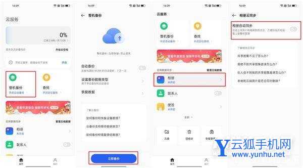 ColorOS12有哪些实用的功能-哪些功能是值得期待的
