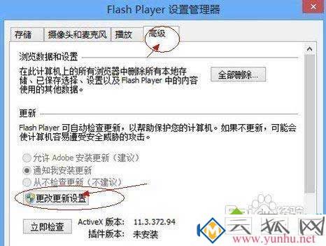 win8电脑flash插件怎么弄升级？(图1)