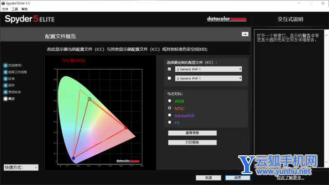 联想拯救者R9000P全面评测-上手测评