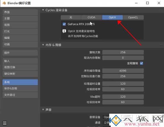 optix是什么意思？哪些显卡支持optix？(图1)