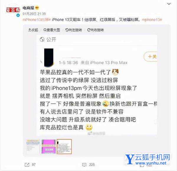 iPhone13又翻车了吗-有什么问题