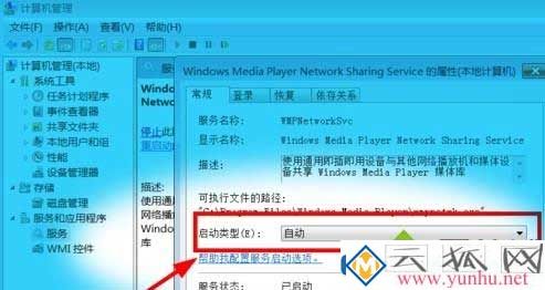 win7电脑怎么将手机进行投屏?(图6)