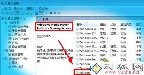win7电脑怎么将手机进行投屏?(图5)