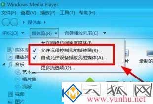 win7电脑怎么将手机进行投屏?(图7)