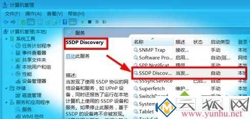 win7电脑怎么将手机进行投屏?(图3)