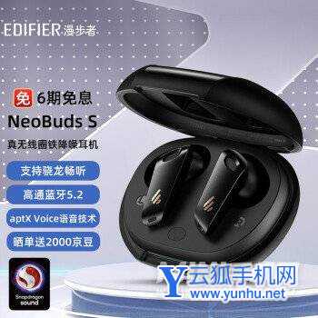 漫步者NeoBudsS真无线蓝牙耳机怎么样-可以入手吗