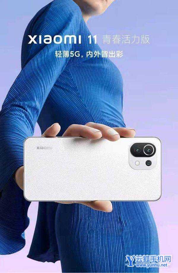 小米11青春活力版致命缺点-手机还值得入手吗