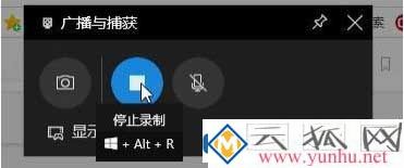 win10电脑怎么进行录屏？操作方法教程(图4)