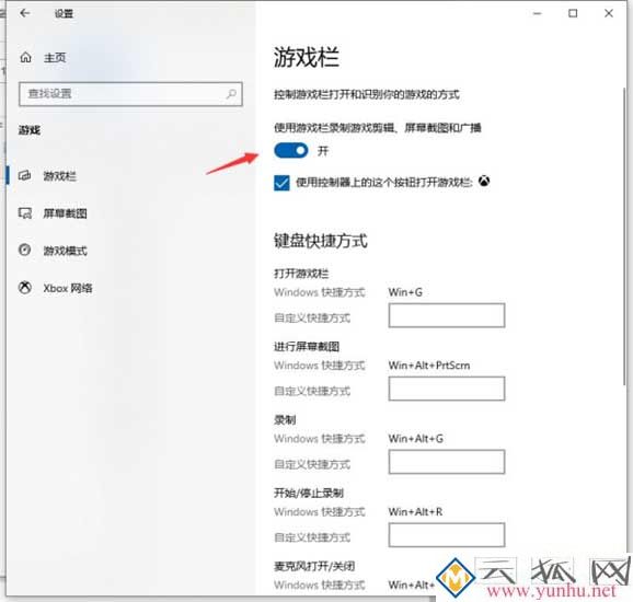 win10电脑怎么进行录屏？操作方法教程(图2)