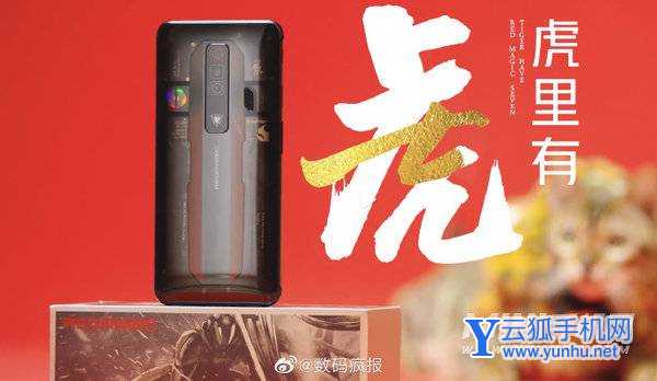 红魔7Pro透明版搭载什么处理器-处理器性能怎么样