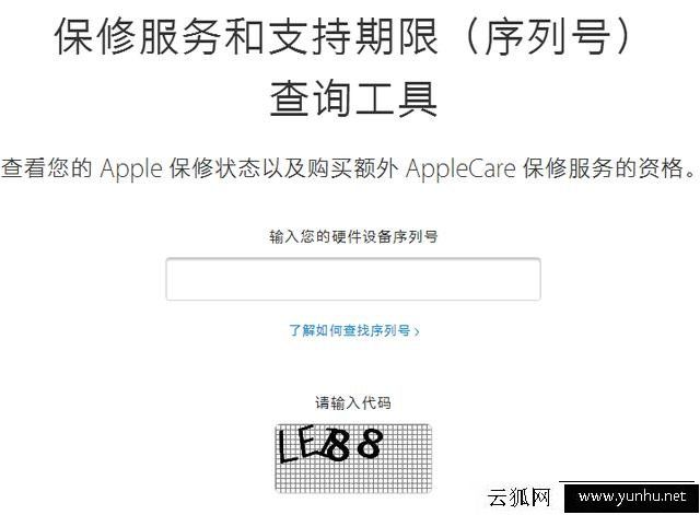 如何辨别苹果iPhone手机是不是翻新、高仿