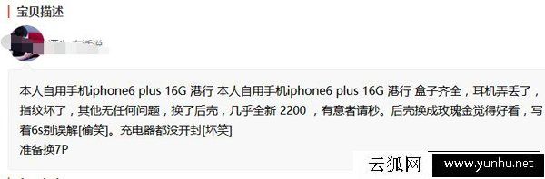 如何辨别苹果iPhone手机是不是翻新、高仿