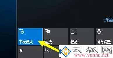 win10电脑桌面模式怎么快捷切换？(图二)