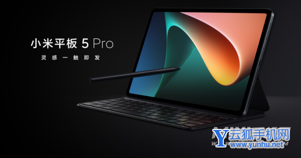 小米平板5pro怎么样-小米平板5pro使用体验测评