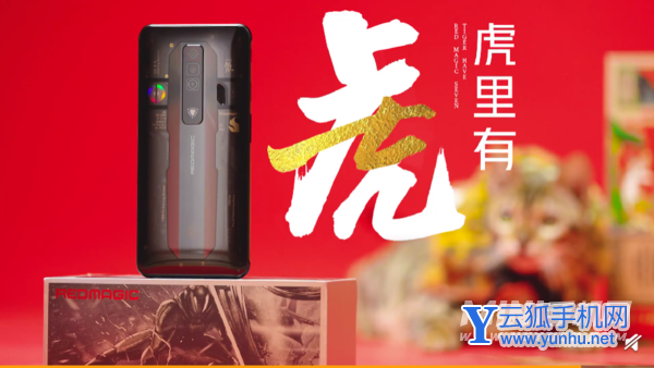 红魔7Pro透明版多少钱-售价多少