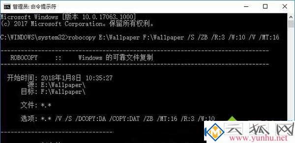 win10电脑ROBOCOPY如何复制多文件？(图二)