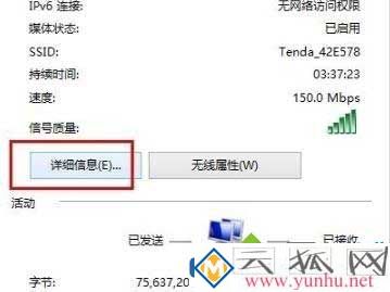 win10系统怎么知道自己电脑的ip地址?查看本机IP地址方法(图六)