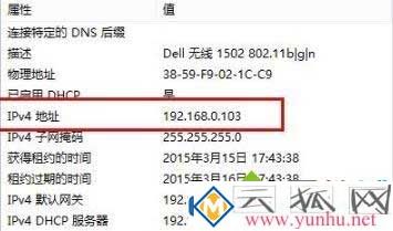 win10系统怎么知道自己电脑的ip地址?查看本机IP地址方法(图七)