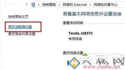 win10系统怎么知道自己电脑的ip地址?查看本机IP地址方法(图四)