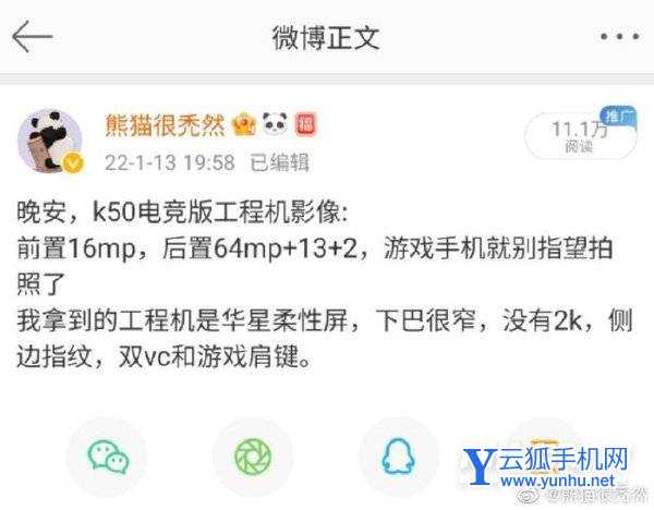 红米K50电竞版是e5还是e4-是柔性屏吗