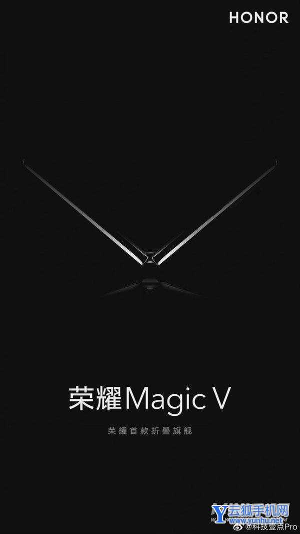 荣耀MagicV参数配置-详细参数评测