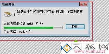 电脑系统C盘满了变红进行清理的方法！(图四)