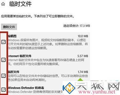 电脑系统C盘满了变红进行清理的方法！(图七)