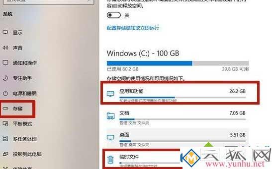电脑系统C盘满了变红进行清理的方法！(图六)
