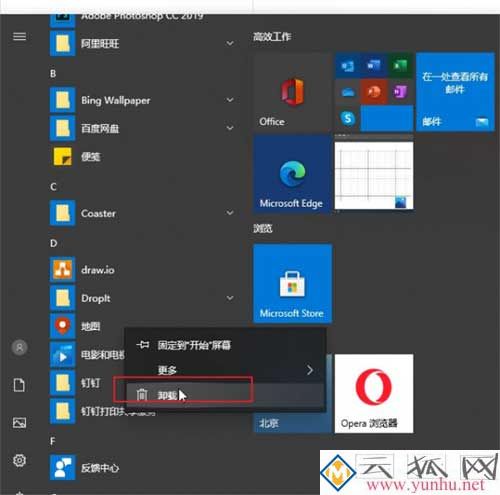win10系统自带的软件可以卸载吗？怎么卸载系统自带软件(图一)
