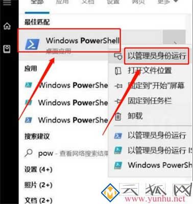 win10系统自带的软件可以卸载吗？怎么卸载系统自带软件(图二)