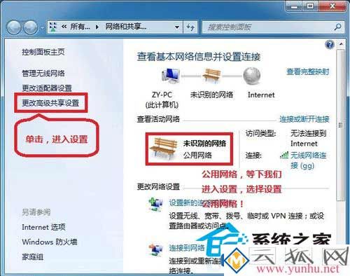 win7系统电脑怎么在局域网中共享文件？(图一)