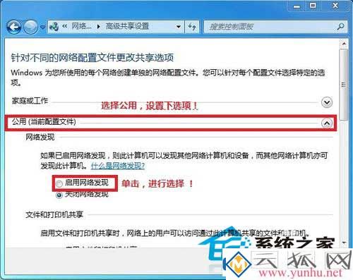 win7系统电脑怎么在局域网中共享文件？(图二)