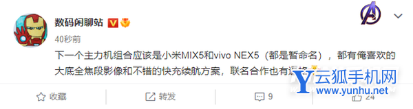 小米MIX5多少钱-售价多少