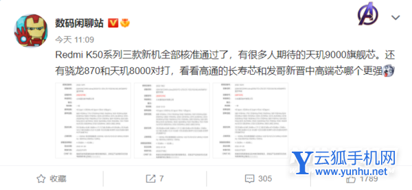 红米k50系列搭载哪些处理器-处理器性能怎么样