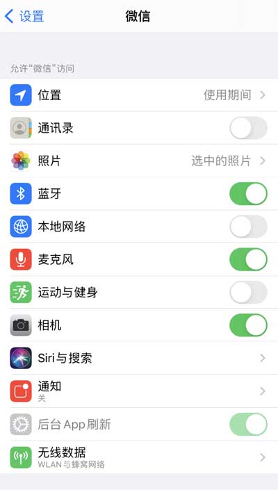 iPhone 小技巧:了解应用隐私标签、管理应用权限 iPhone 小技巧:了解应用隐私标签、管理应用权限