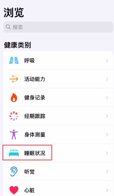 如何在 iPhone 上设置助眠快捷指令？