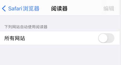 iPhone 使用技巧:在 Safari 浏览器中隐藏广告和干扰信息 iPhone 使用技巧:在 Safari 浏览器中隐藏广告和干扰信息