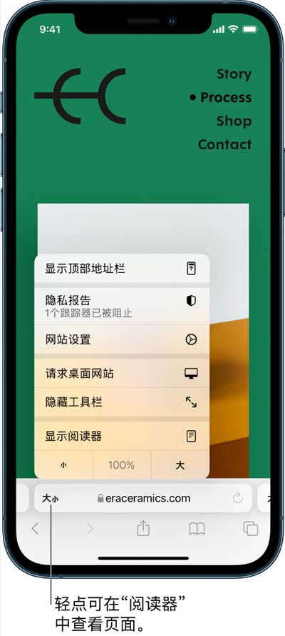 iPhone 使用技巧:在 Safari 浏览器中隐藏广告和干扰信息 iPhone 使用技巧:在 Safari 浏览器中隐藏广告和干扰信息