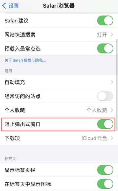 iPhone 使用技巧:在 Safari 浏览器中隐藏广告和干扰信息 iPhone 使用技巧:在 Safari 浏览器中隐藏广告和干扰信息