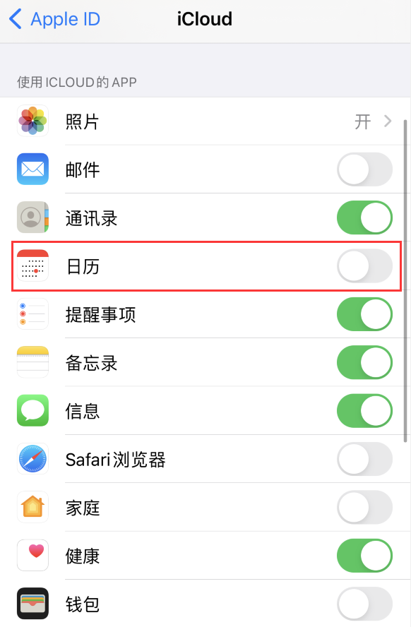 如何在 iPhone 上删除垃圾日历和日程? 如何在 iPhone 上删除垃圾日历和日程?