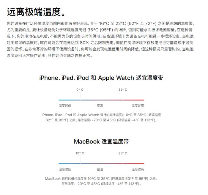如何延长iPhone电池的使用时间和寿命？(图文)