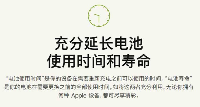 如何延长iPhone电池的使用时间和寿命？(图文)