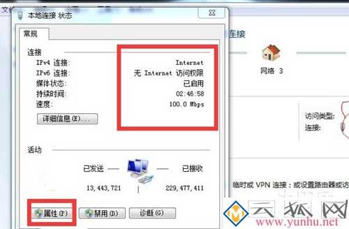 xp系统本地连接受限制,本地连接受限制有叹号怎么回事(图四)