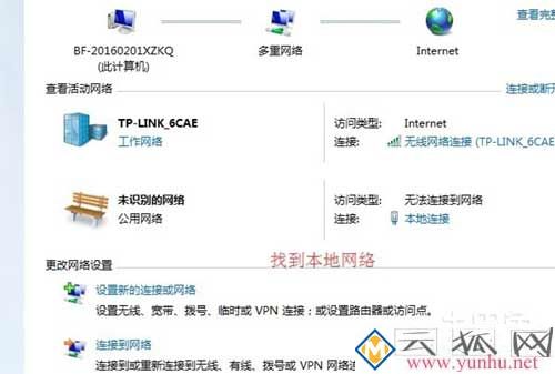 xp系统本地连接受限制,本地连接受限制有叹号怎么回事(图二)