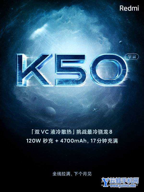 红米k50系列售价多少-手机价格1999起步吗